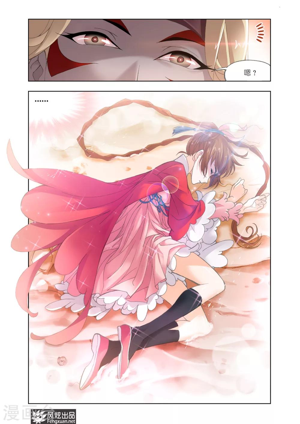 斗罗大陆韩漫全集-第594话 娶亲2无删减无遮挡章节图片 