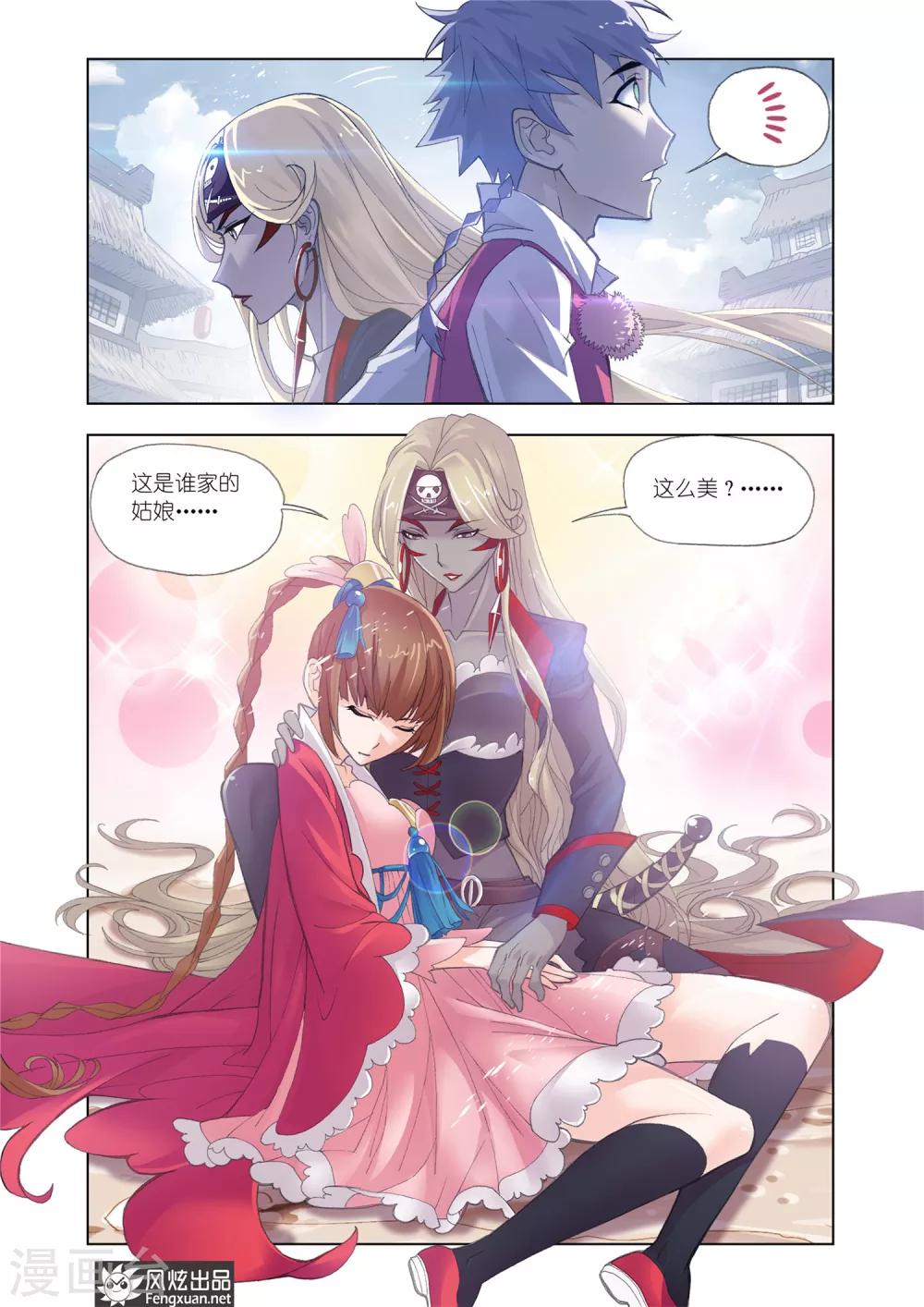 斗罗大陆韩漫全集-第594话 娶亲2无删减无遮挡章节图片 