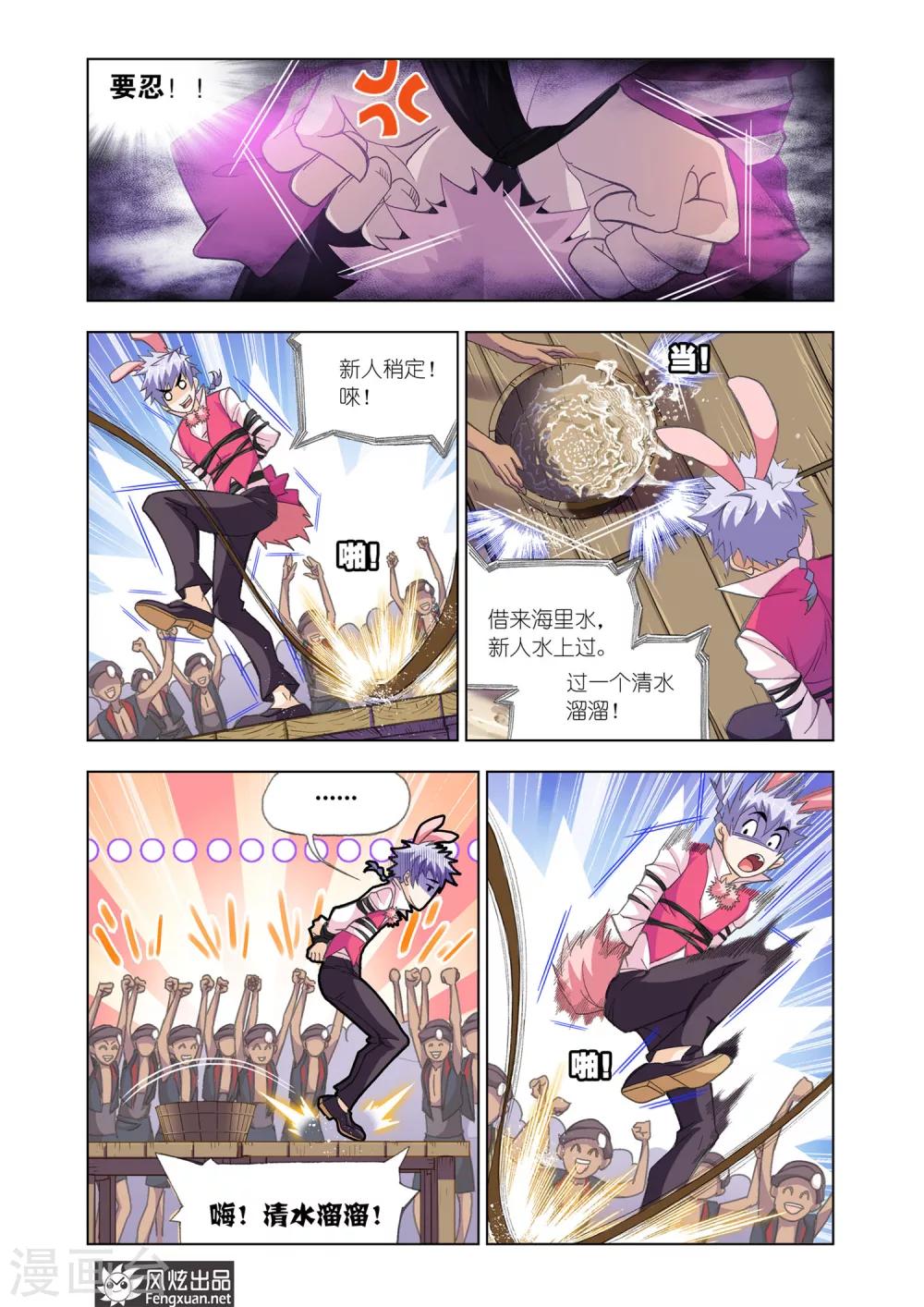 斗罗大陆韩漫全集-第594话 娶亲2无删减无遮挡章节图片 