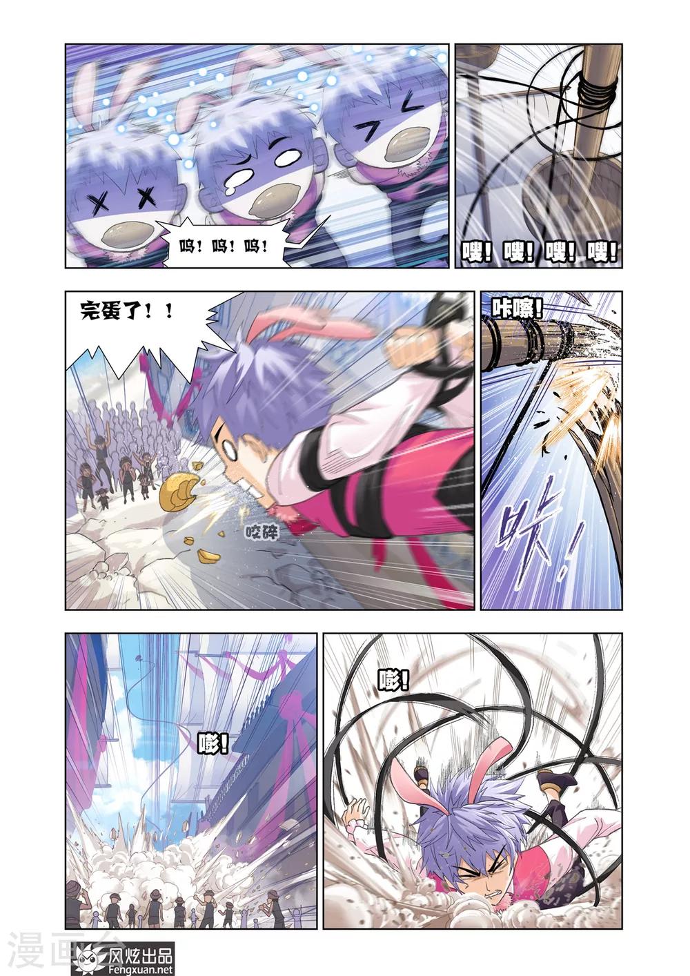 斗罗大陆韩漫全集-第594话 娶亲2无删减无遮挡章节图片 