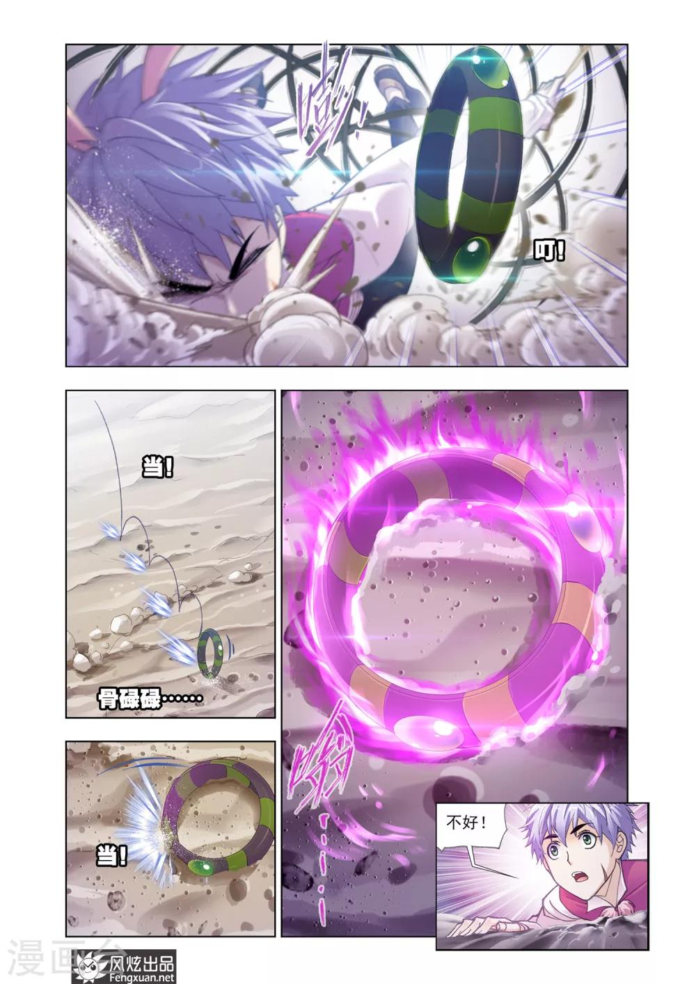 斗罗大陆韩漫全集-第594话 娶亲2无删减无遮挡章节图片 