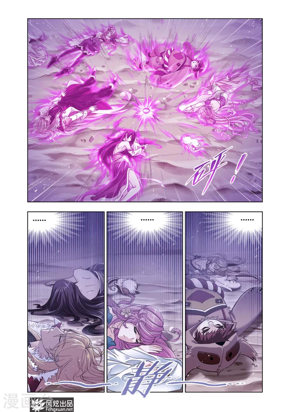 斗罗大陆韩漫全集-第594话 娶亲2无删减无遮挡章节图片 