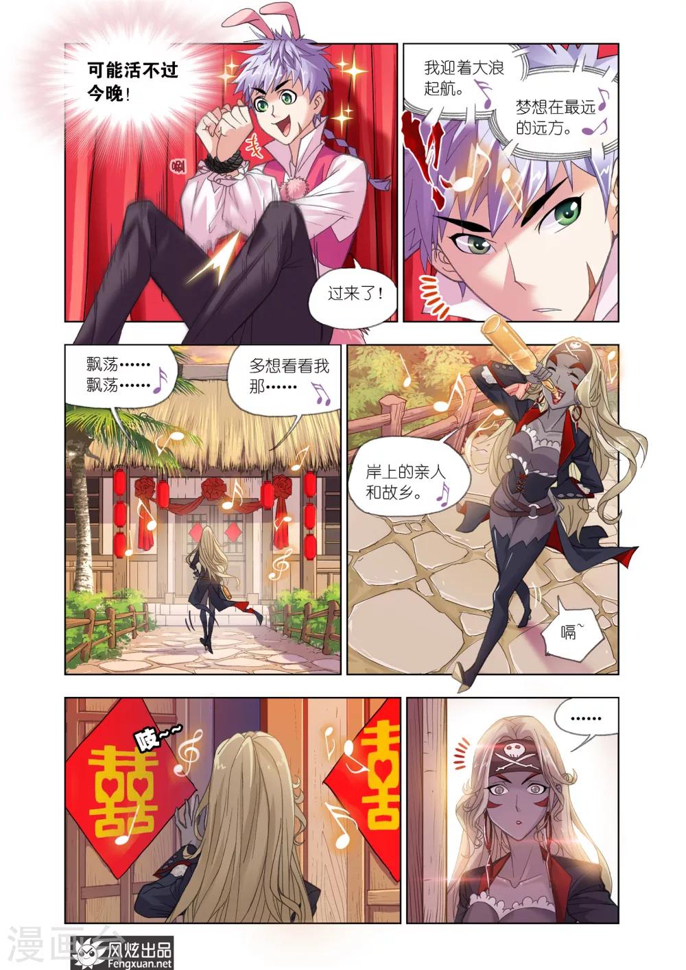 斗罗大陆韩漫全集-第595话 灵魂祭祀1无删减无遮挡章节图片 