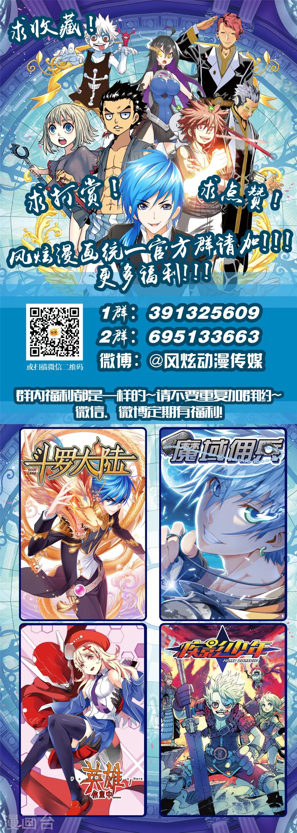 斗罗大陆韩漫全集-第601话 唐三苏醒1无删减无遮挡章节图片 