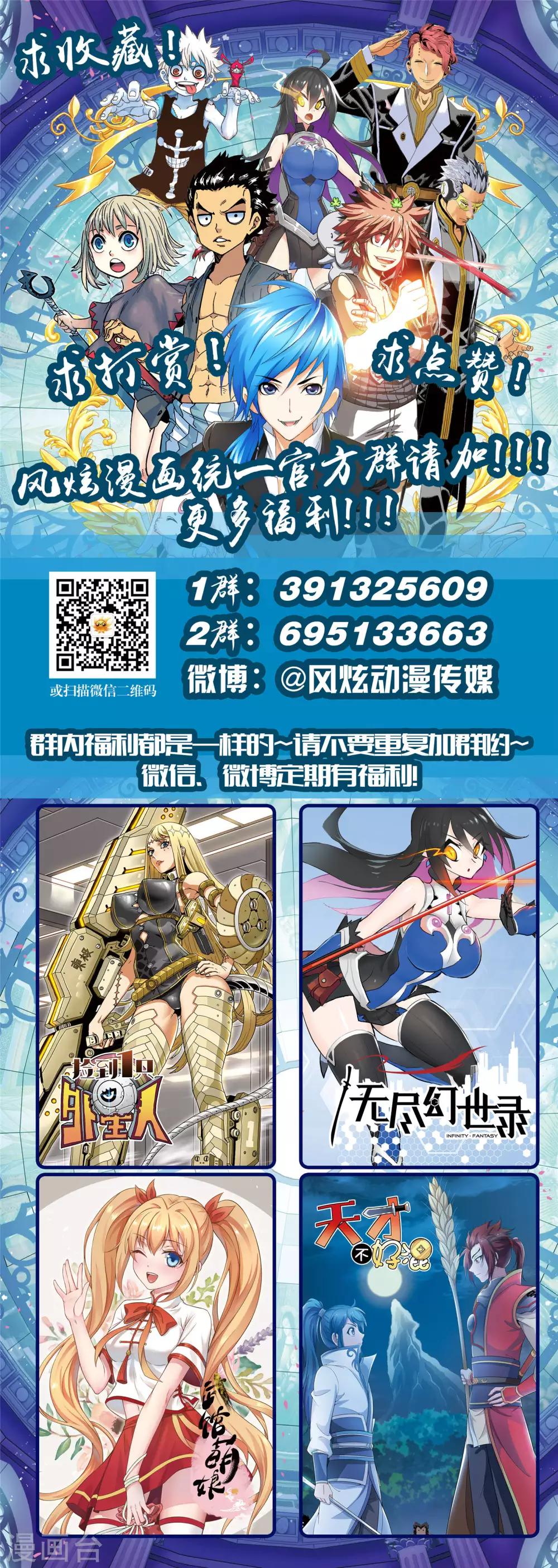 斗罗大陆韩漫全集-第612话 紫珍珠的故事2无删减无遮挡章节图片 