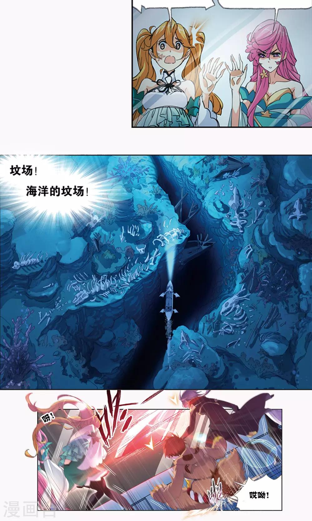 斗罗大陆韩漫全集-第615话 海神九考1无删减无遮挡章节图片 