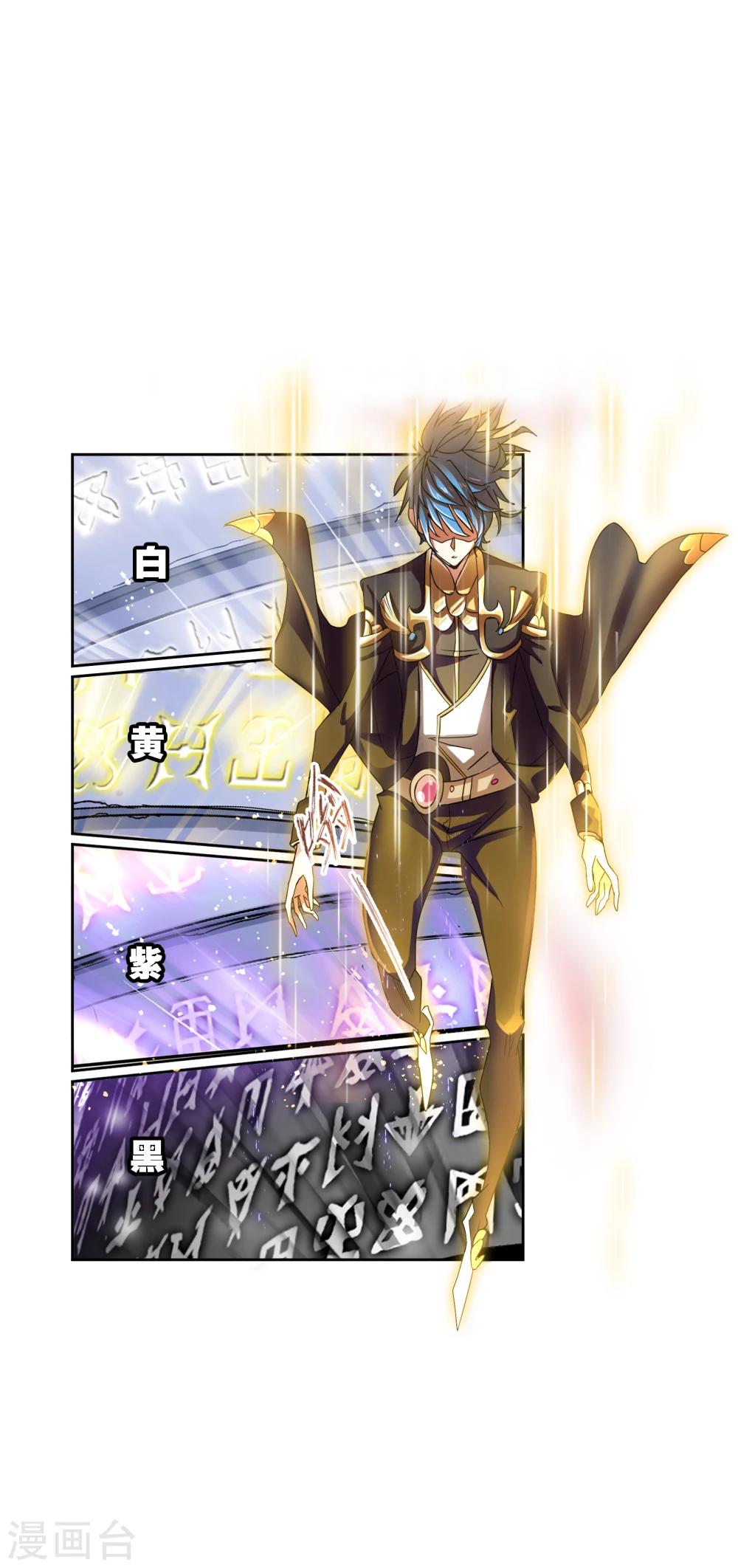 斗罗大陆韩漫全集-第622话 海神之光2无删减无遮挡章节图片 