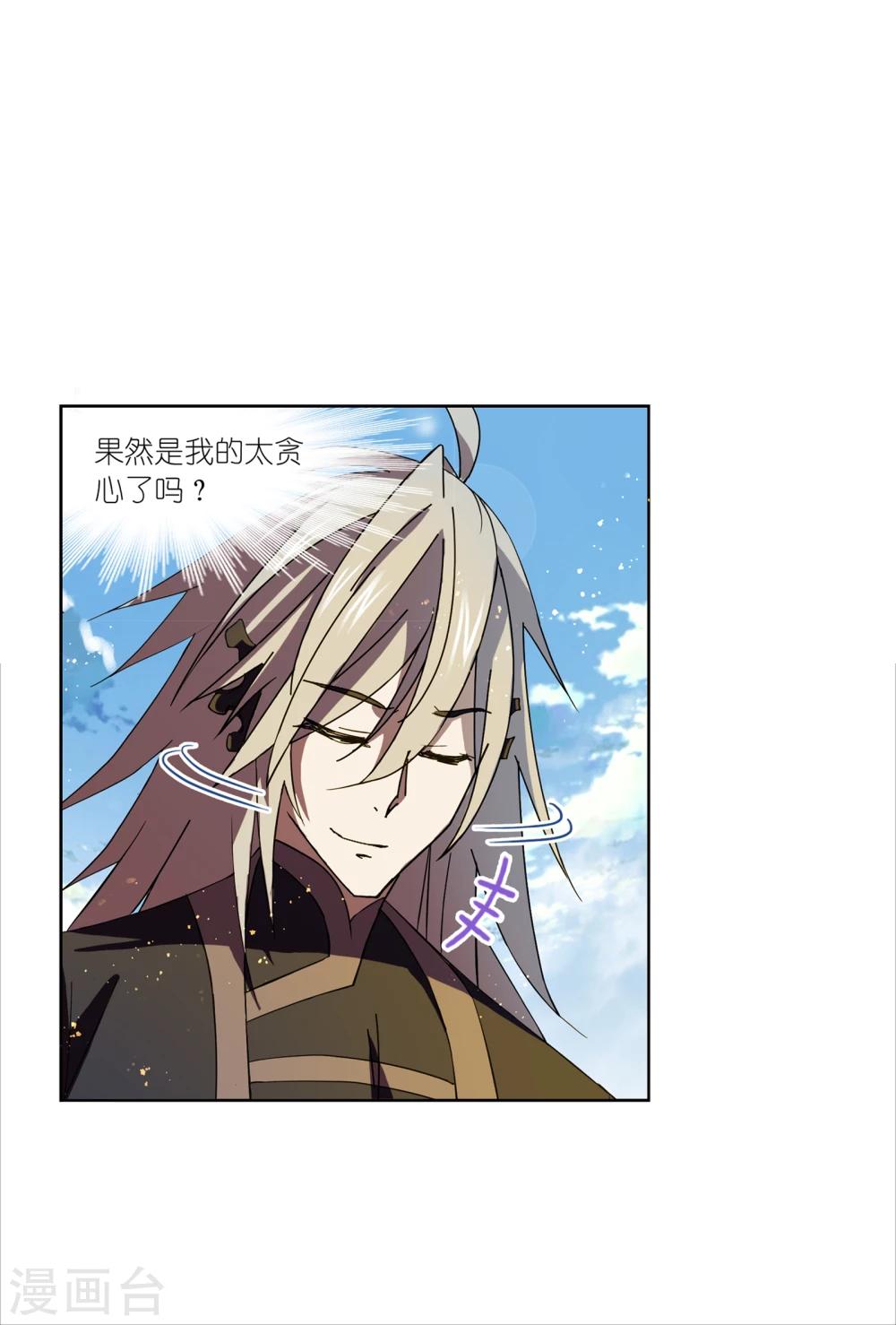 斗罗大陆韩漫全集-第622话 海神之光2无删减无遮挡章节图片 