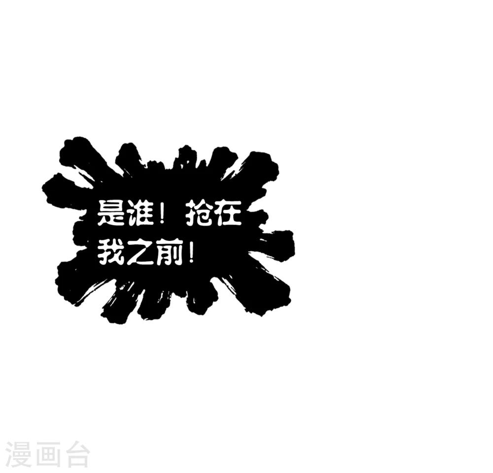 斗罗大陆韩漫全集-第623话 传承！海神九考！1无删减无遮挡章节图片 