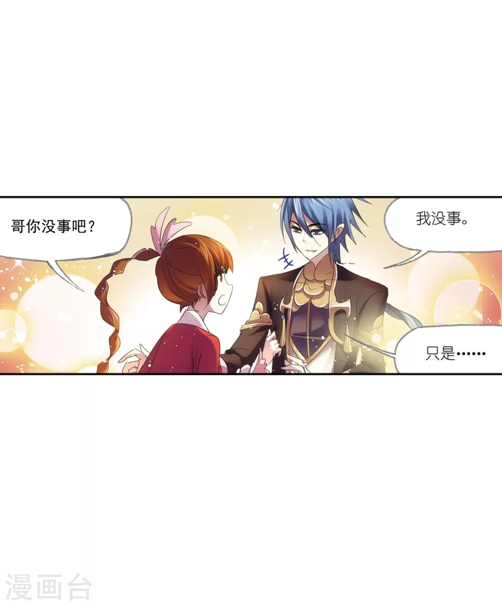 斗罗大陆韩漫全集-第625话 红级一考1无删减无遮挡章节图片 