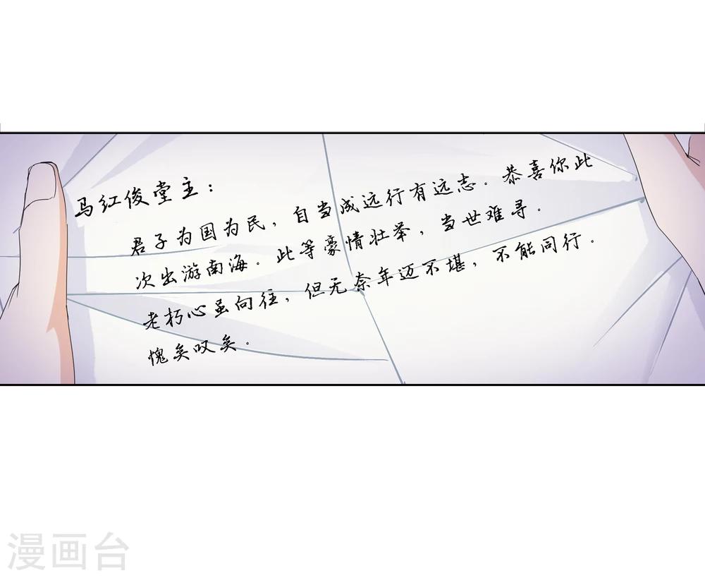 斗罗大陆韩漫全集-第634话 婚约2无删减无遮挡章节图片 