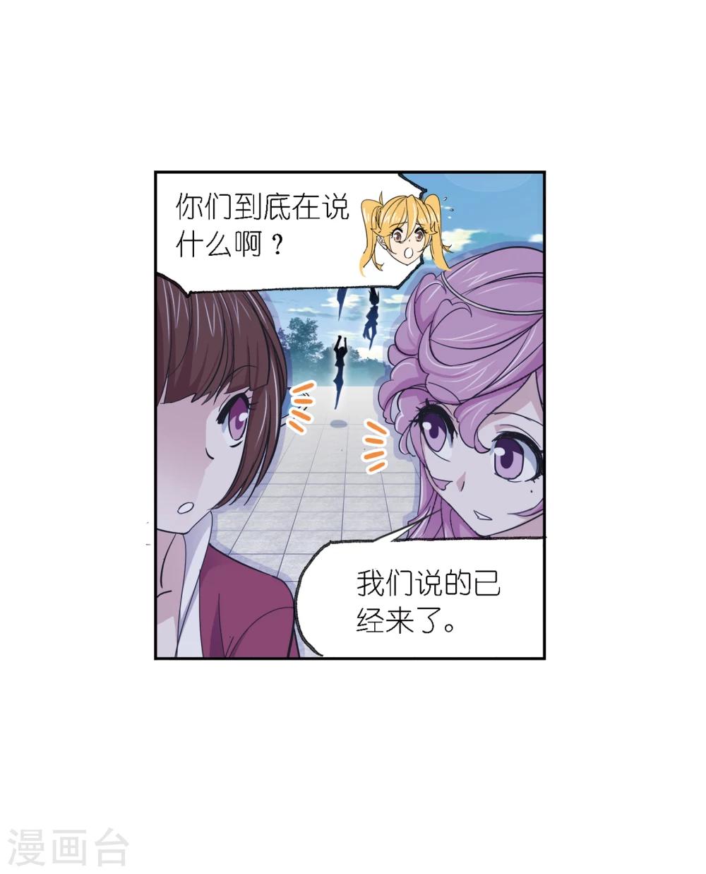 斗罗大陆韩漫全集-第635话 传承1无删减无遮挡章节图片 