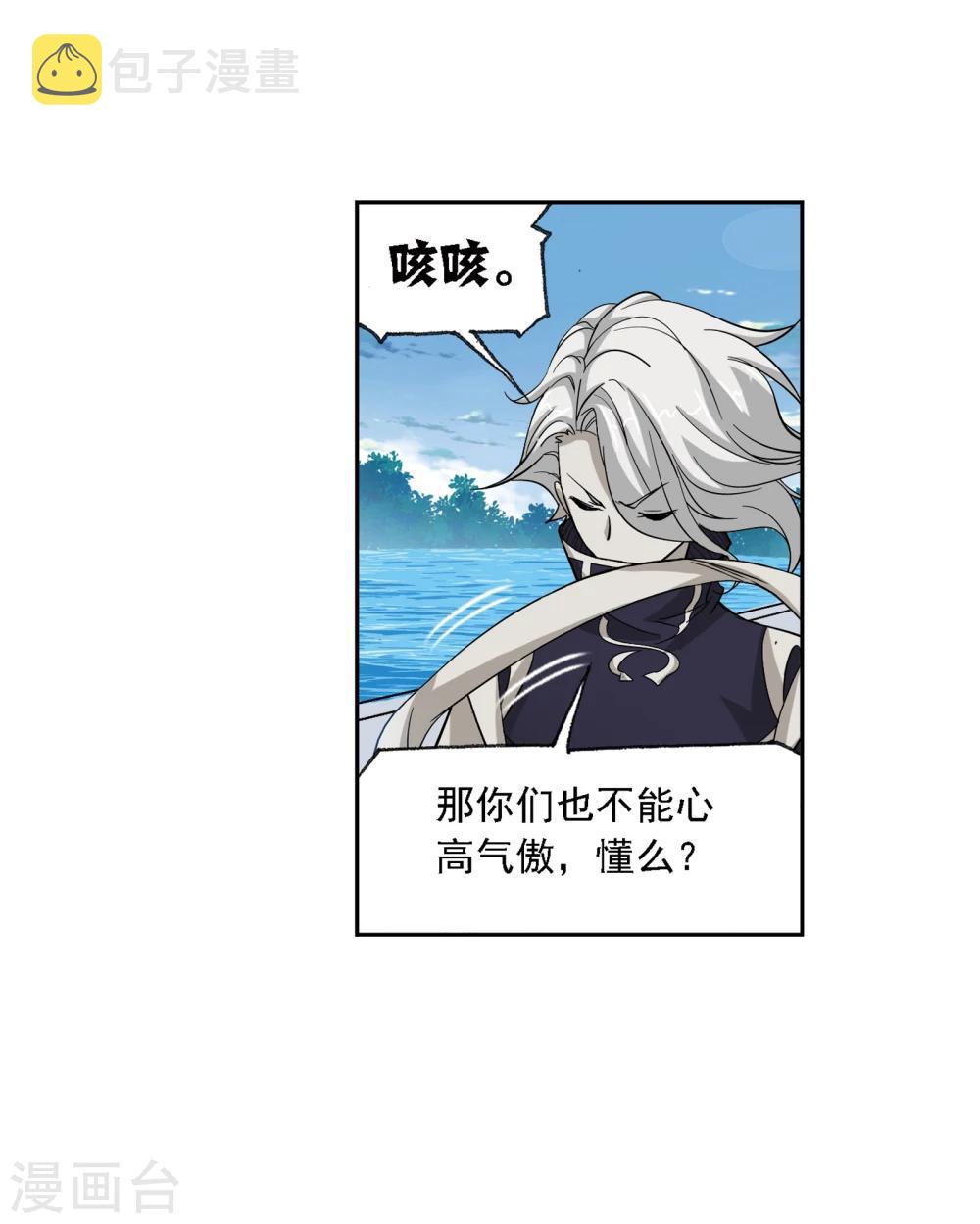 斗罗大陆韩漫全集-第635话 传承1无删减无遮挡章节图片 