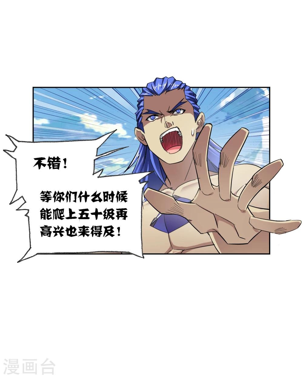 斗罗大陆韩漫全集-第635话 传承1无删减无遮挡章节图片 