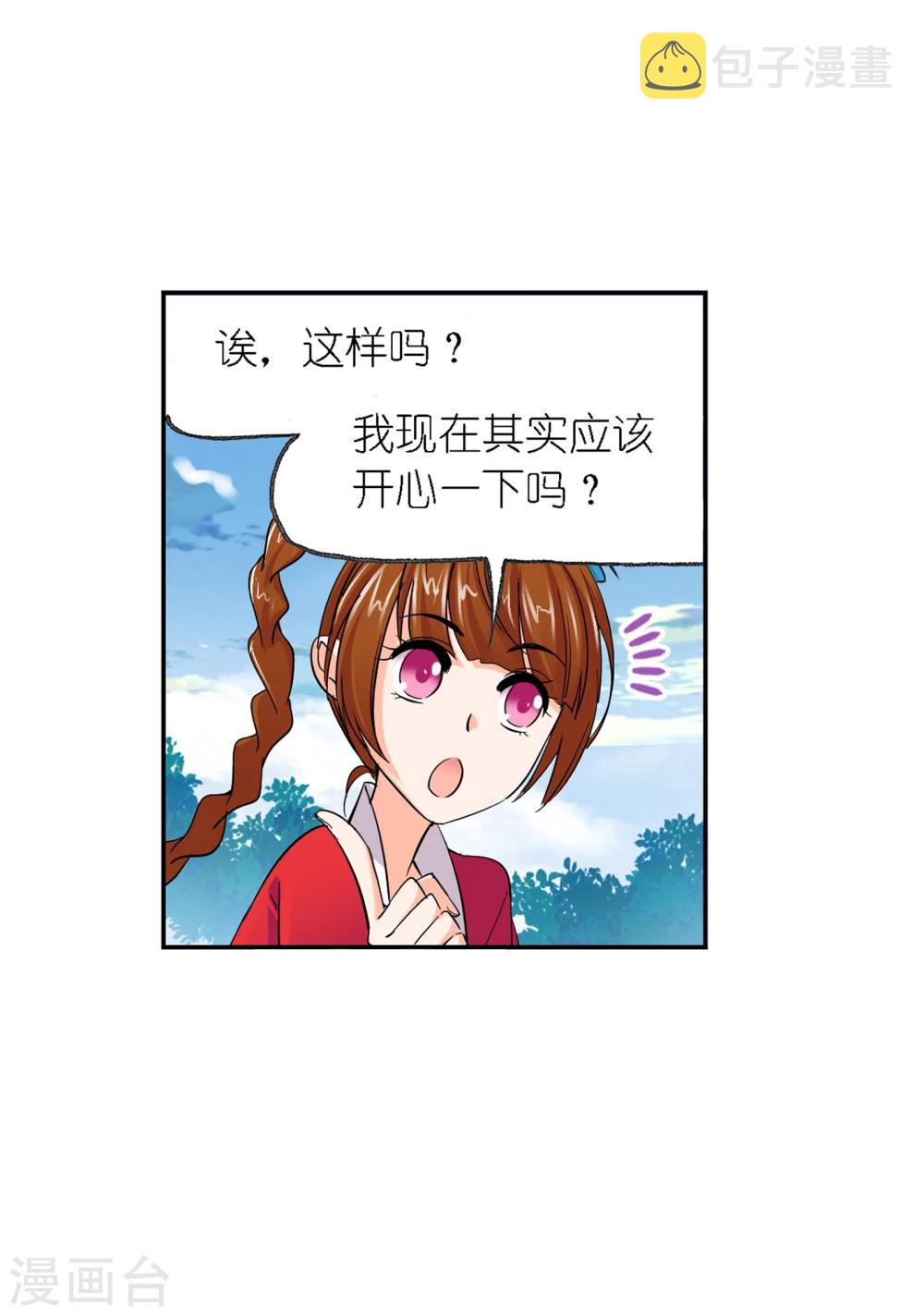 斗罗大陆韩漫全集-第635话 传承1无删减无遮挡章节图片 