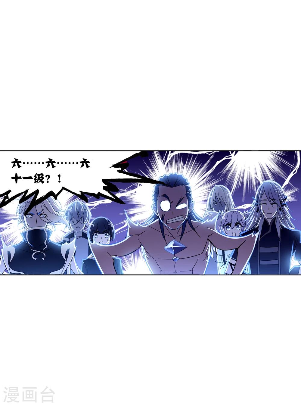 斗罗大陆韩漫全集-第635话 传承1无删减无遮挡章节图片 