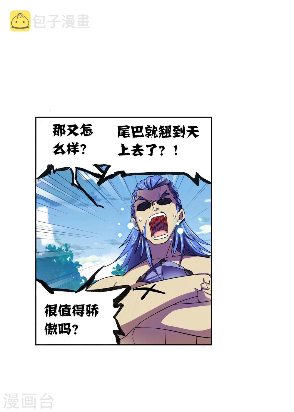 斗罗大陆韩漫全集-第635话 传承1无删减无遮挡章节图片 