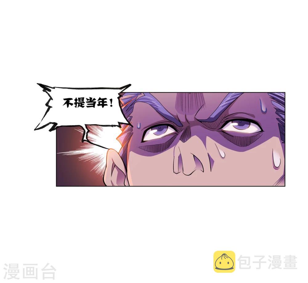 斗罗大陆韩漫全集-第635话 传承1无删减无遮挡章节图片 