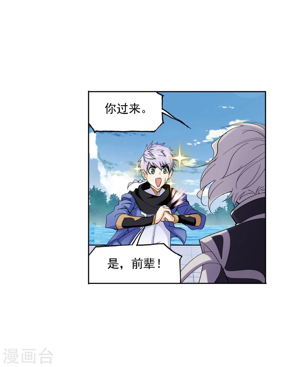 斗罗大陆韩漫全集-第635话 传承1无删减无遮挡章节图片 