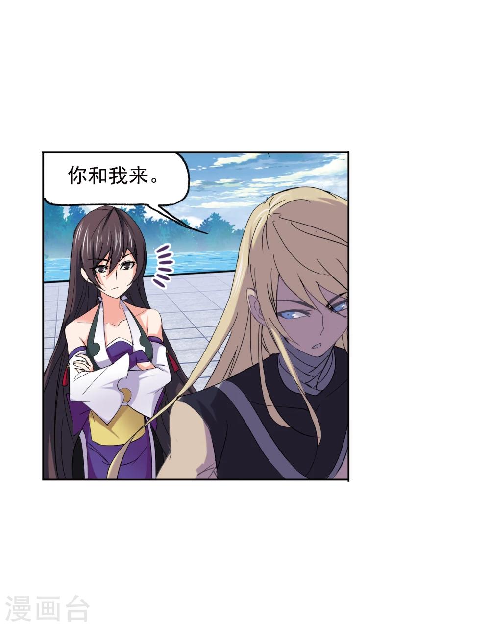 斗罗大陆韩漫全集-第635话 传承1无删减无遮挡章节图片 
