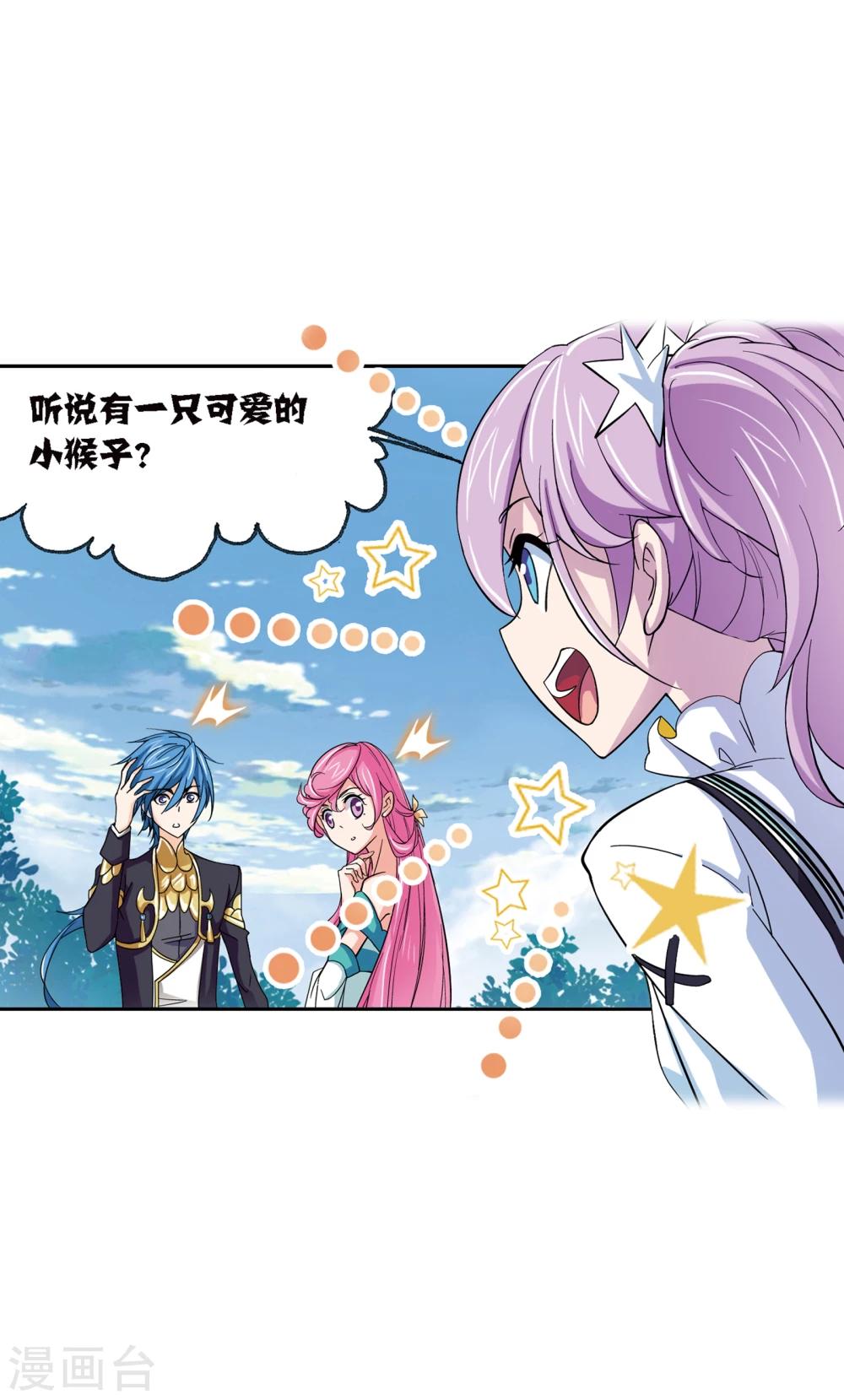 斗罗大陆韩漫全集-第635话 传承1无删减无遮挡章节图片 