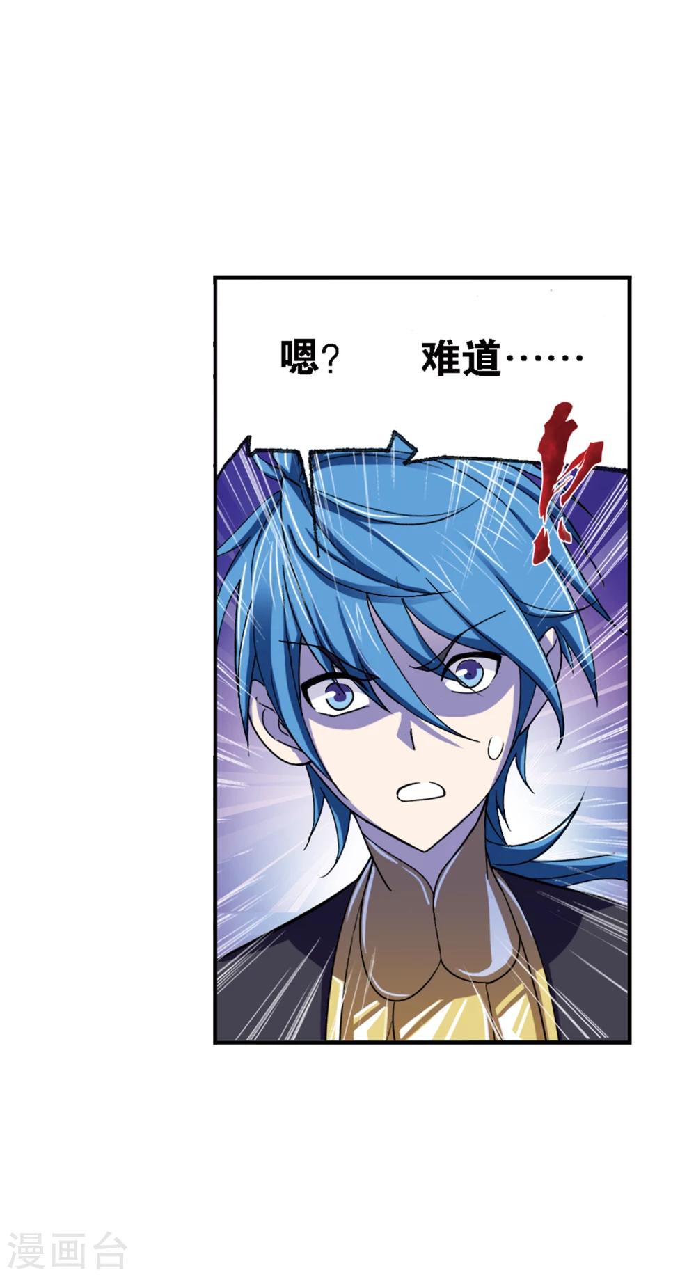 斗罗大陆韩漫全集-第635话 传承1无删减无遮挡章节图片 