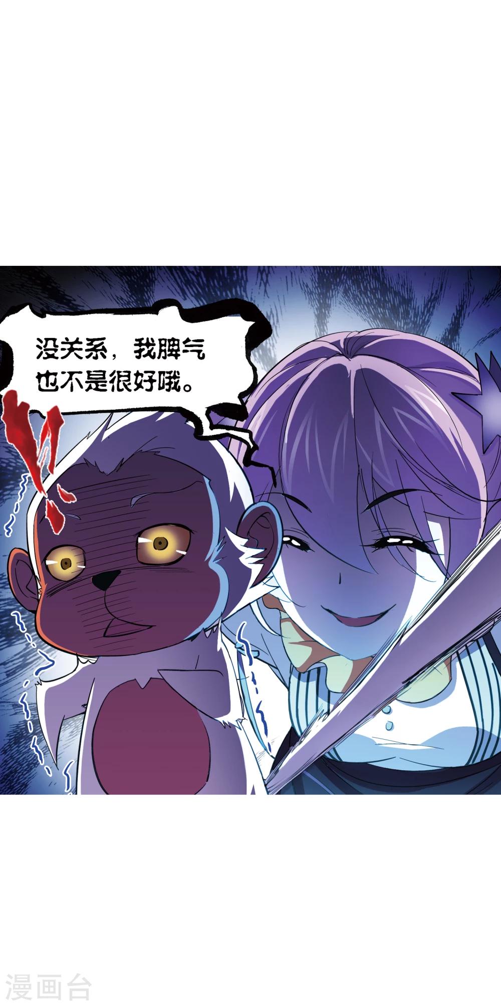 斗罗大陆韩漫全集-第635话 传承1无删减无遮挡章节图片 