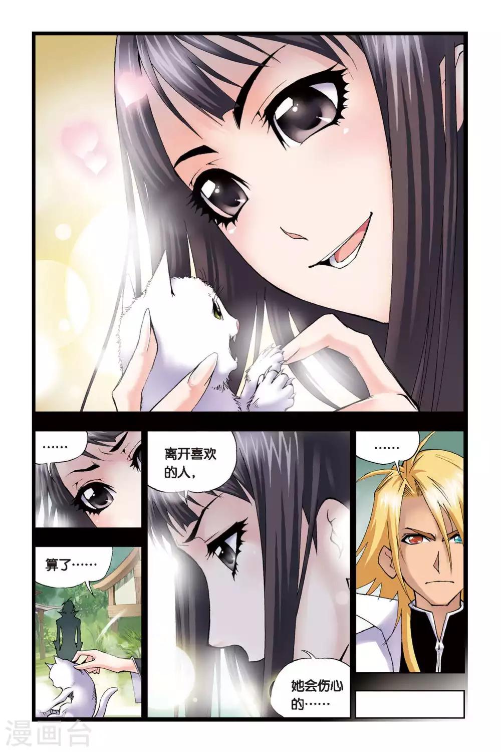 斗罗大陆韩漫全集-第66话 千年凤尾(下)无删减无遮挡章节图片 
