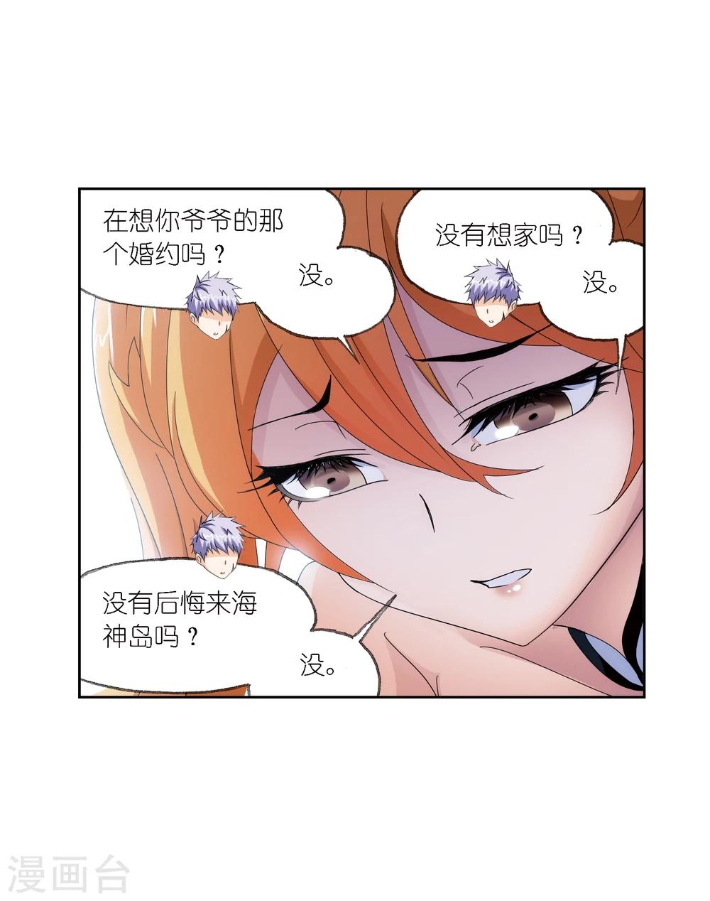 斗罗大陆韩漫全集-第640话 简单的考验2无删减无遮挡章节图片 