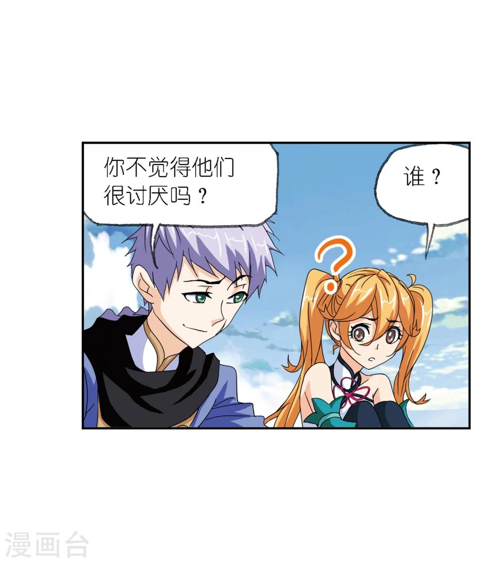 斗罗大陆韩漫全集-第640话 简单的考验2无删减无遮挡章节图片 