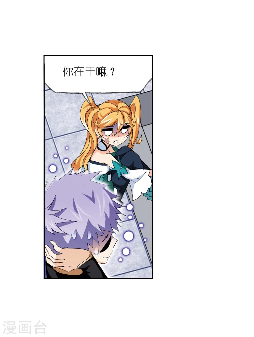 斗罗大陆韩漫全集-第640话 简单的考验2无删减无遮挡章节图片 