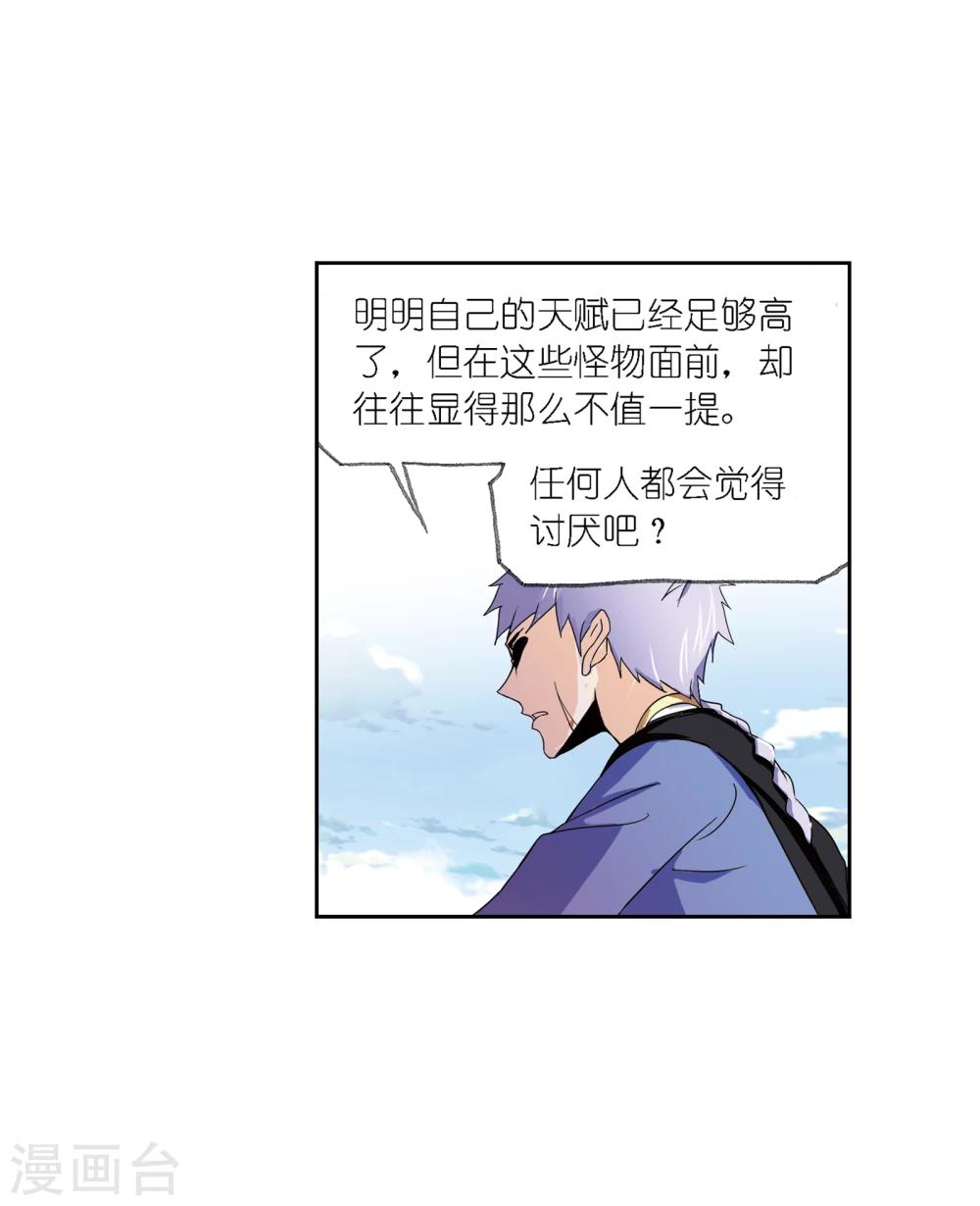 斗罗大陆韩漫全集-第640话 简单的考验2无删减无遮挡章节图片 