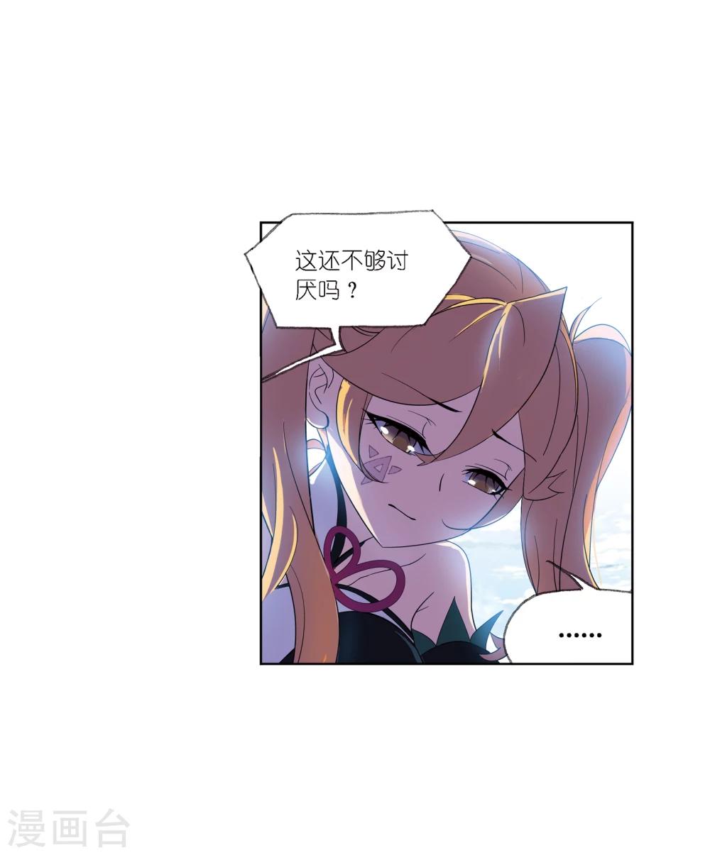 斗罗大陆韩漫全集-第640话 简单的考验2无删减无遮挡章节图片 