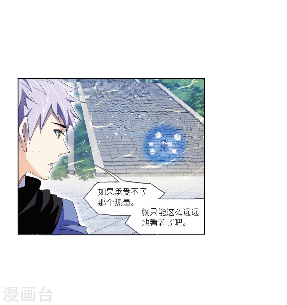 斗罗大陆韩漫全集-第640话 简单的考验2无删减无遮挡章节图片 