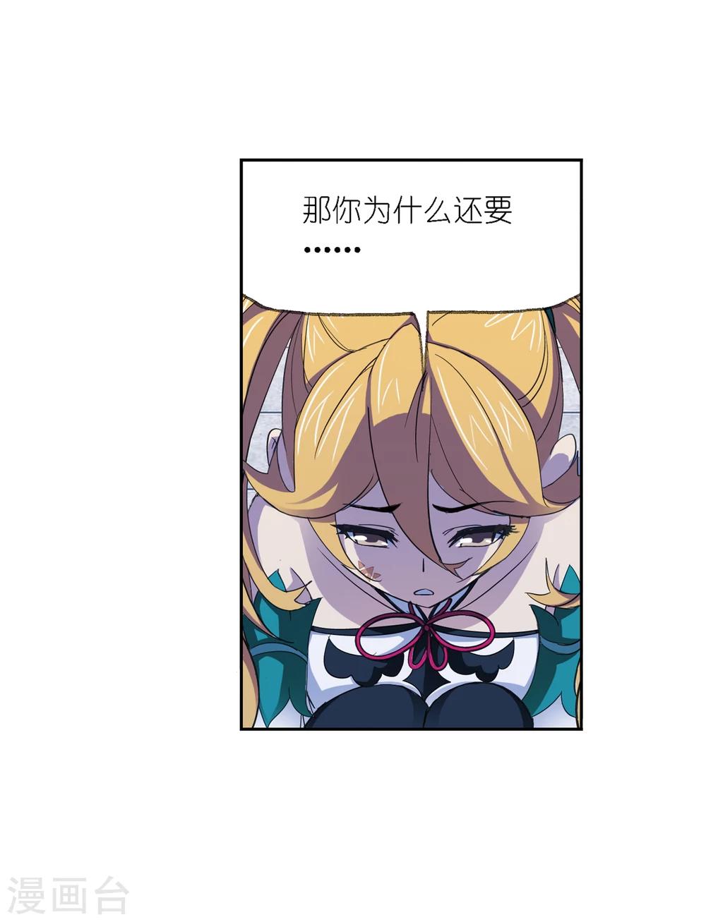 斗罗大陆韩漫全集-第640话 简单的考验2无删减无遮挡章节图片 