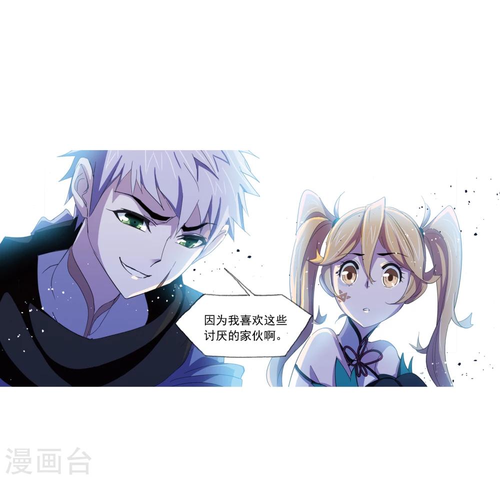 斗罗大陆韩漫全集-第640话 简单的考验2无删减无遮挡章节图片 