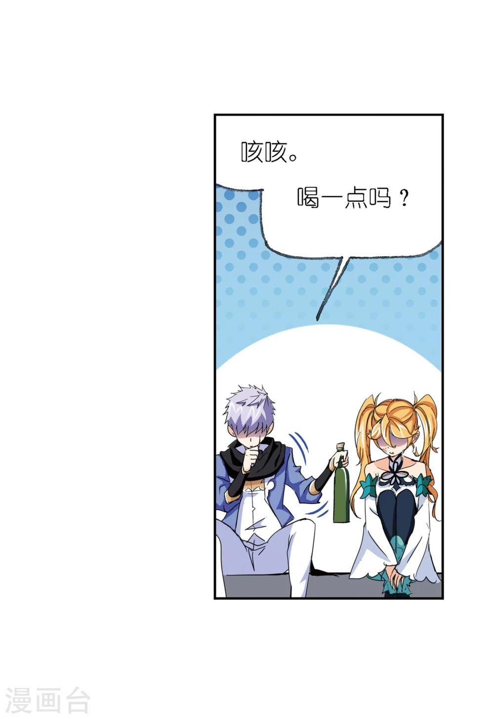 斗罗大陆韩漫全集-第640话 简单的考验2无删减无遮挡章节图片 
