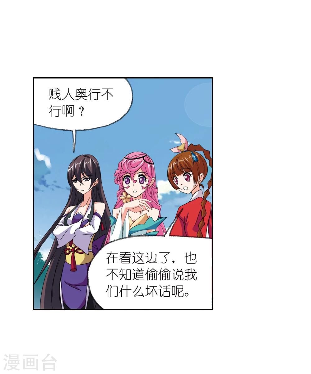 斗罗大陆韩漫全集-第640话 简单的考验2无删减无遮挡章节图片 