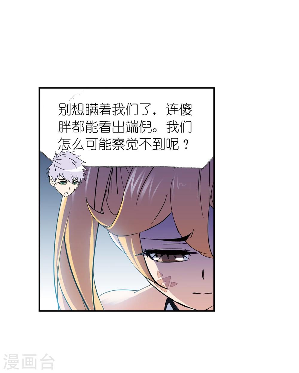 斗罗大陆韩漫全集-第640话 简单的考验2无删减无遮挡章节图片 