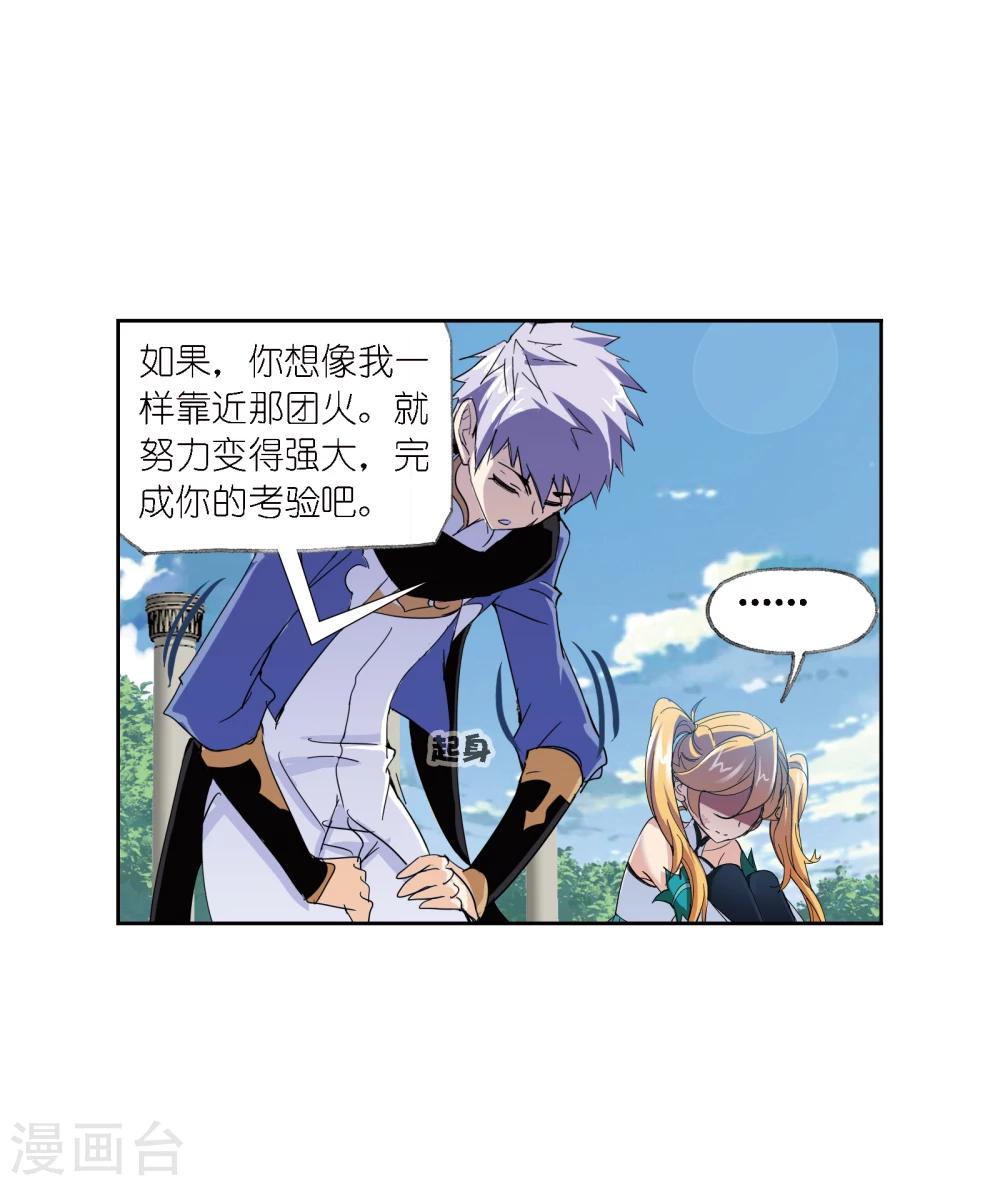 斗罗大陆韩漫全集-第640话 简单的考验2无删减无遮挡章节图片 