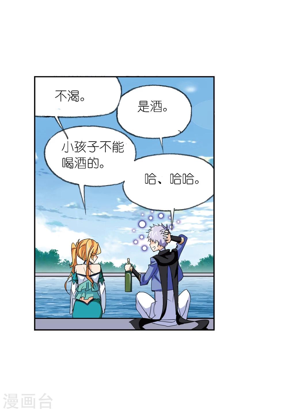 斗罗大陆韩漫全集-第640话 简单的考验2无删减无遮挡章节图片 