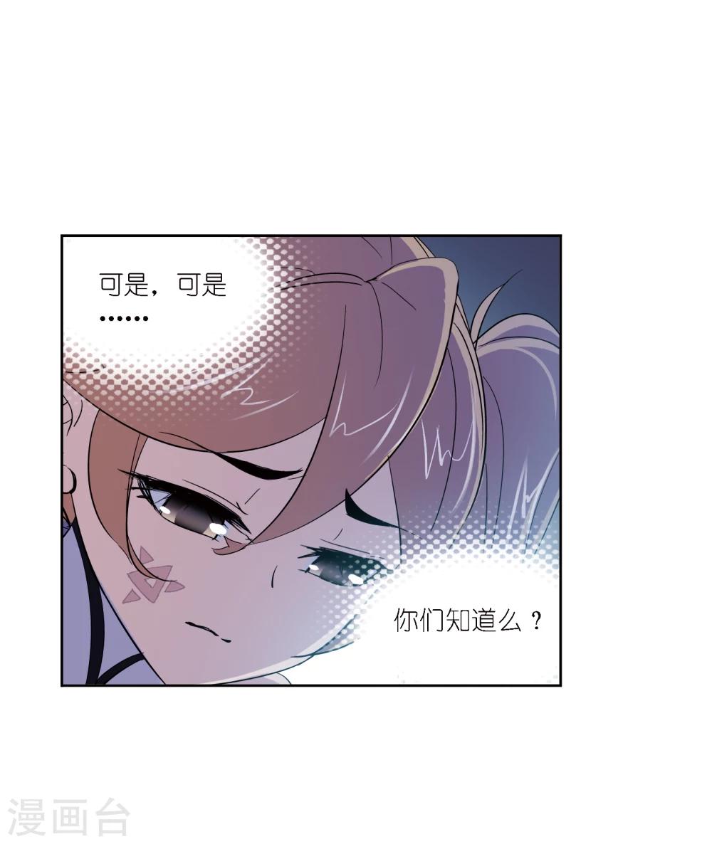 斗罗大陆韩漫全集-第640话 简单的考验2无删减无遮挡章节图片 