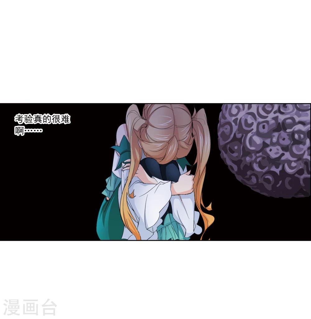 斗罗大陆韩漫全集-第640话 简单的考验2无删减无遮挡章节图片 