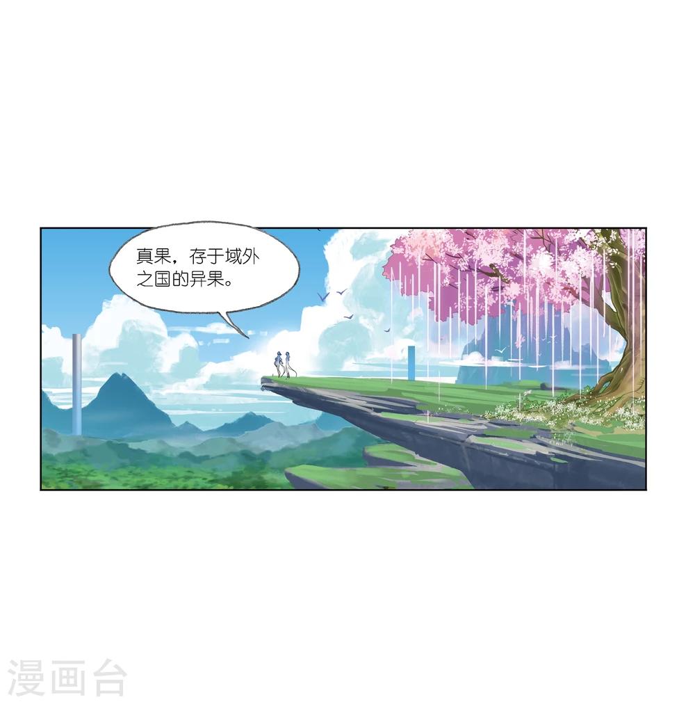 斗罗大陆韩漫全集-第640话 简单的考验2无删减无遮挡章节图片 