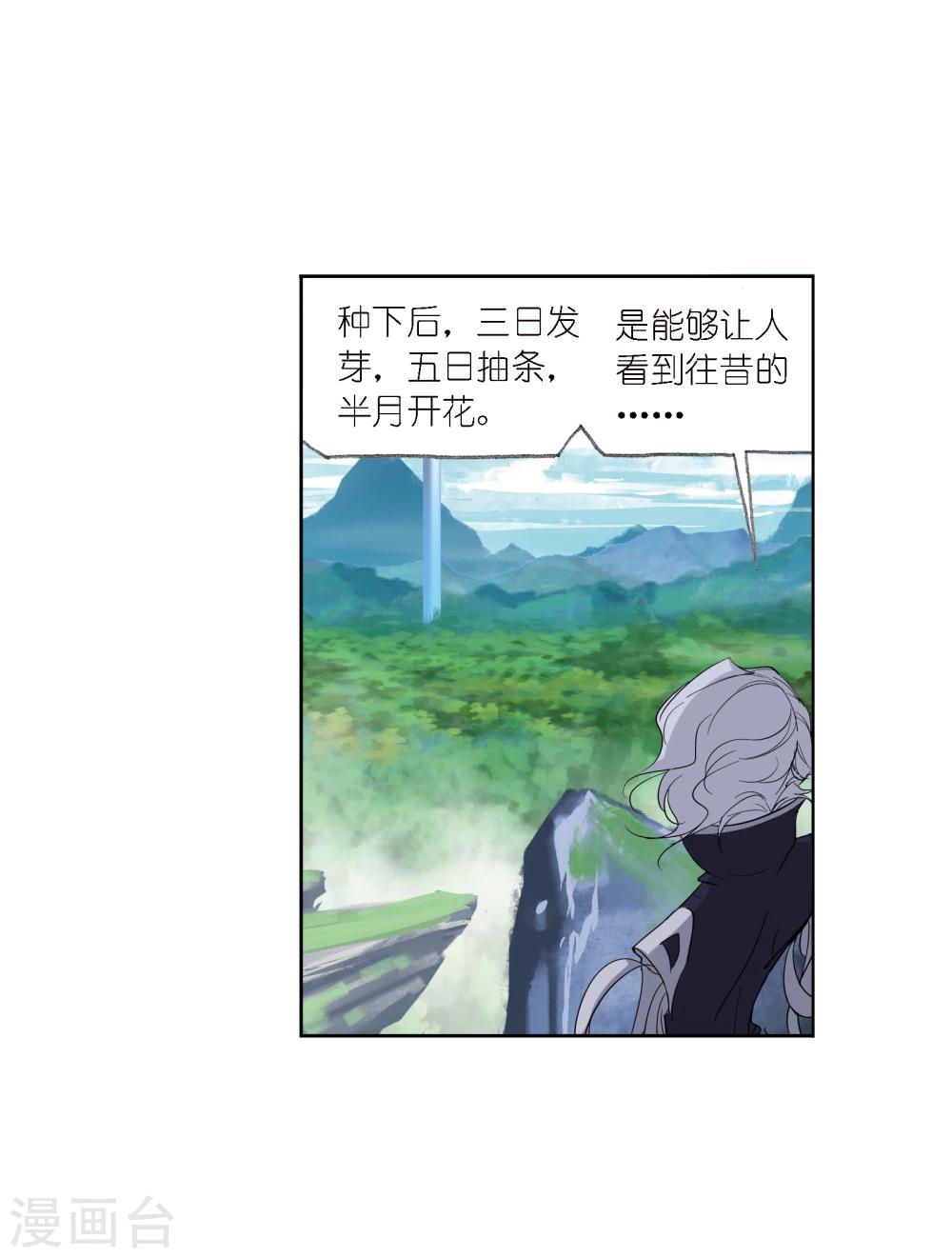 斗罗大陆韩漫全集-第640话 简单的考验2无删减无遮挡章节图片 
