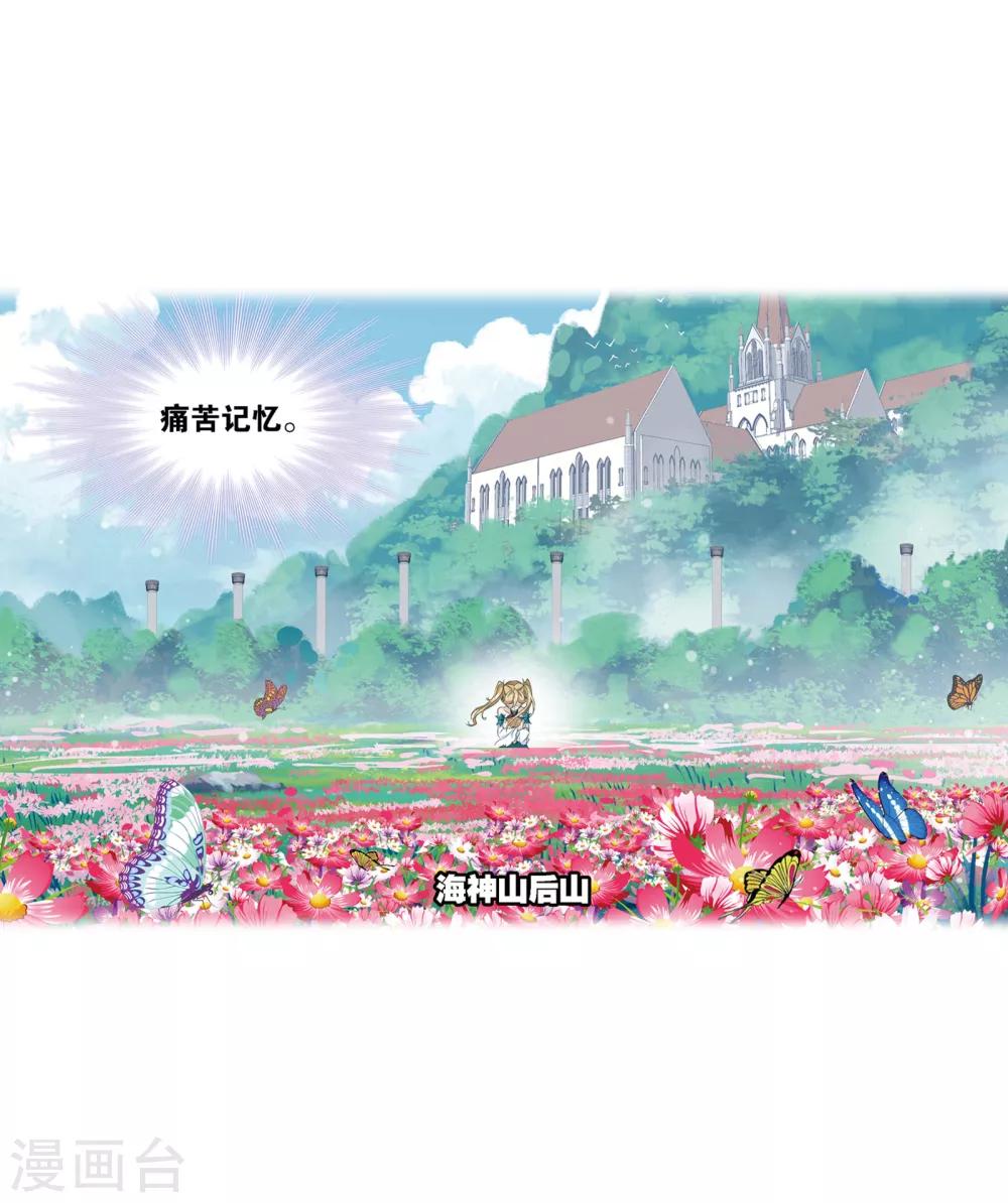 斗罗大陆韩漫全集-第640话 简单的考验2无删减无遮挡章节图片 