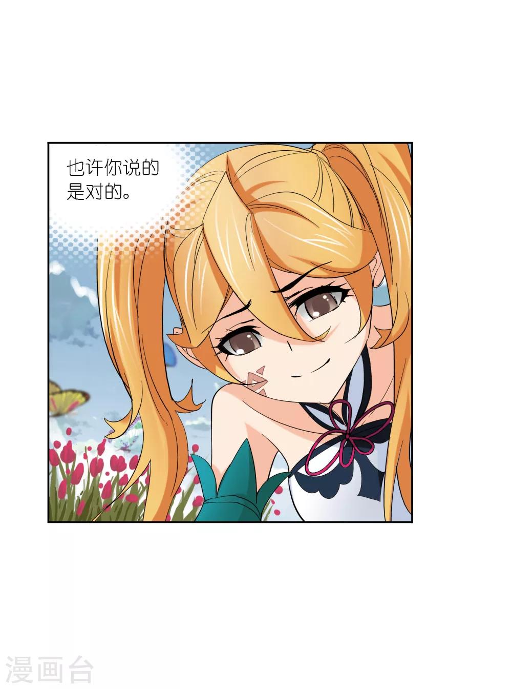 斗罗大陆韩漫全集-第640话 简单的考验2无删减无遮挡章节图片 