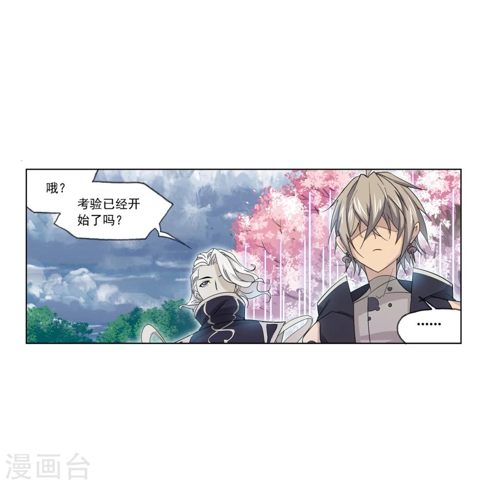 斗罗大陆韩漫全集-第640话 简单的考验2无删减无遮挡章节图片 