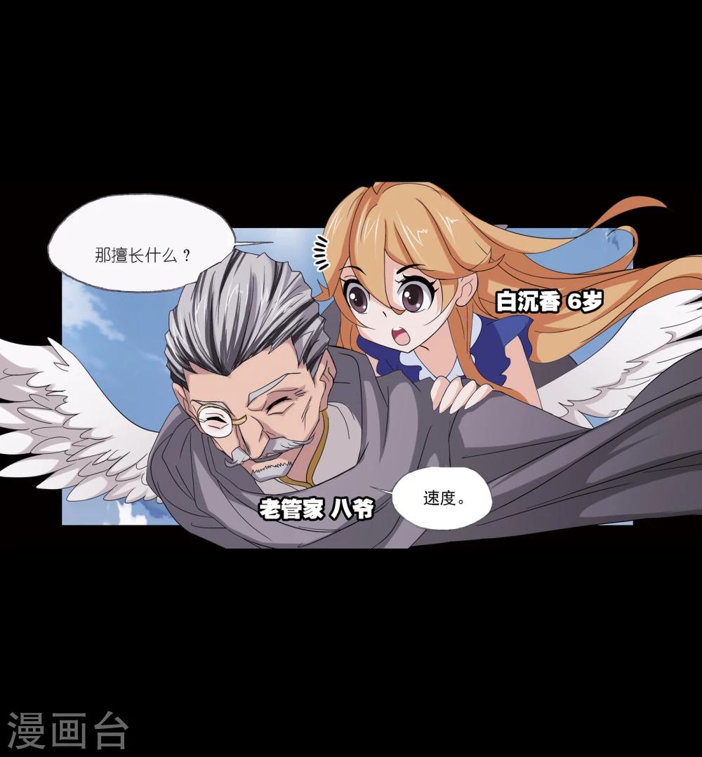 斗罗大陆韩漫全集-第640话 简单的考验2无删减无遮挡章节图片 