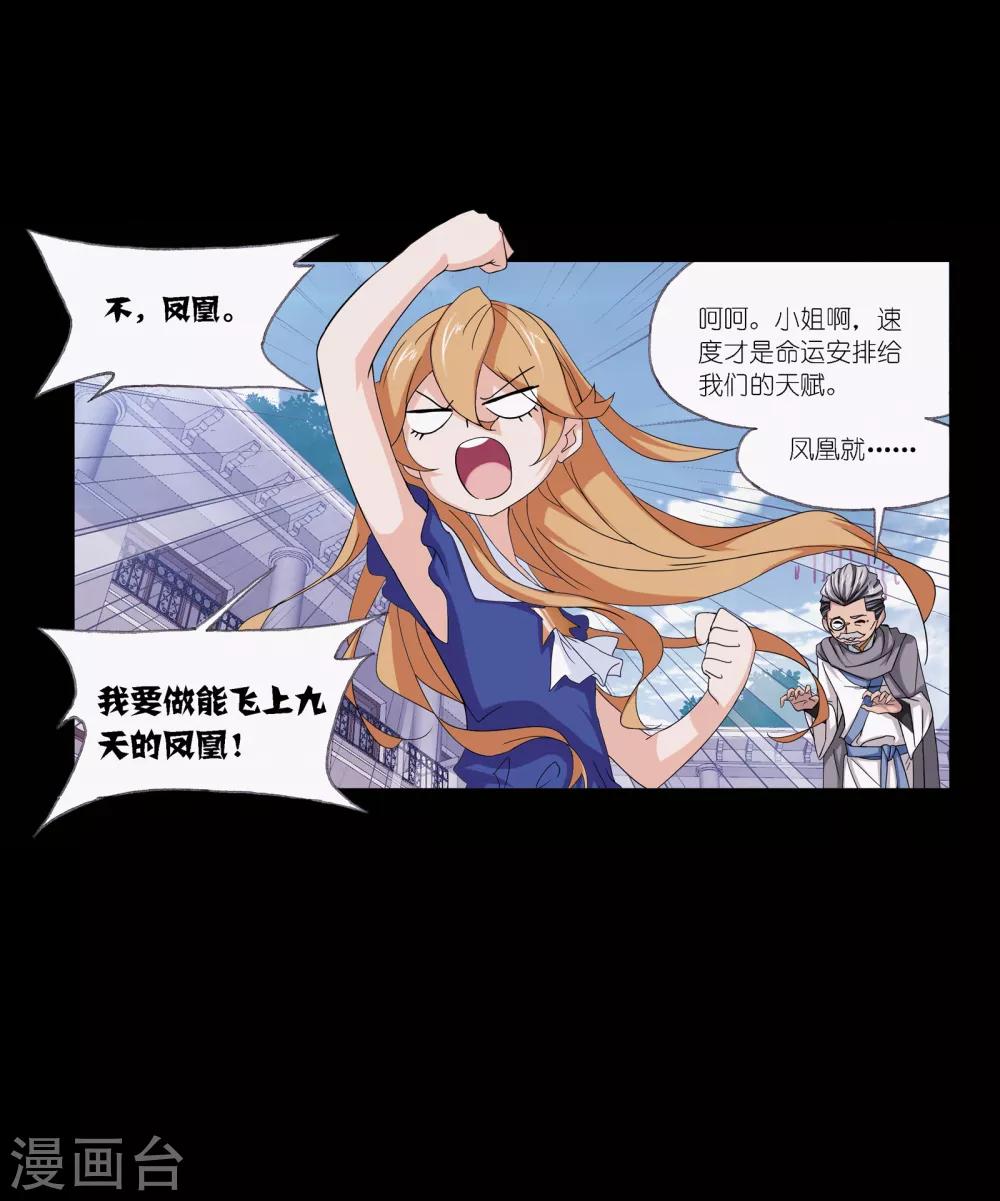 斗罗大陆韩漫全集-第640话 简单的考验2无删减无遮挡章节图片 